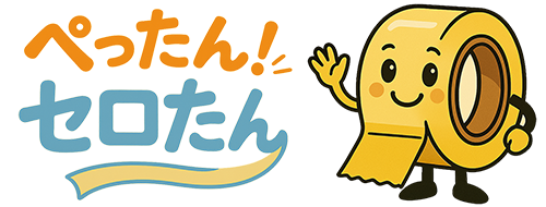 ぺったん！セロたん